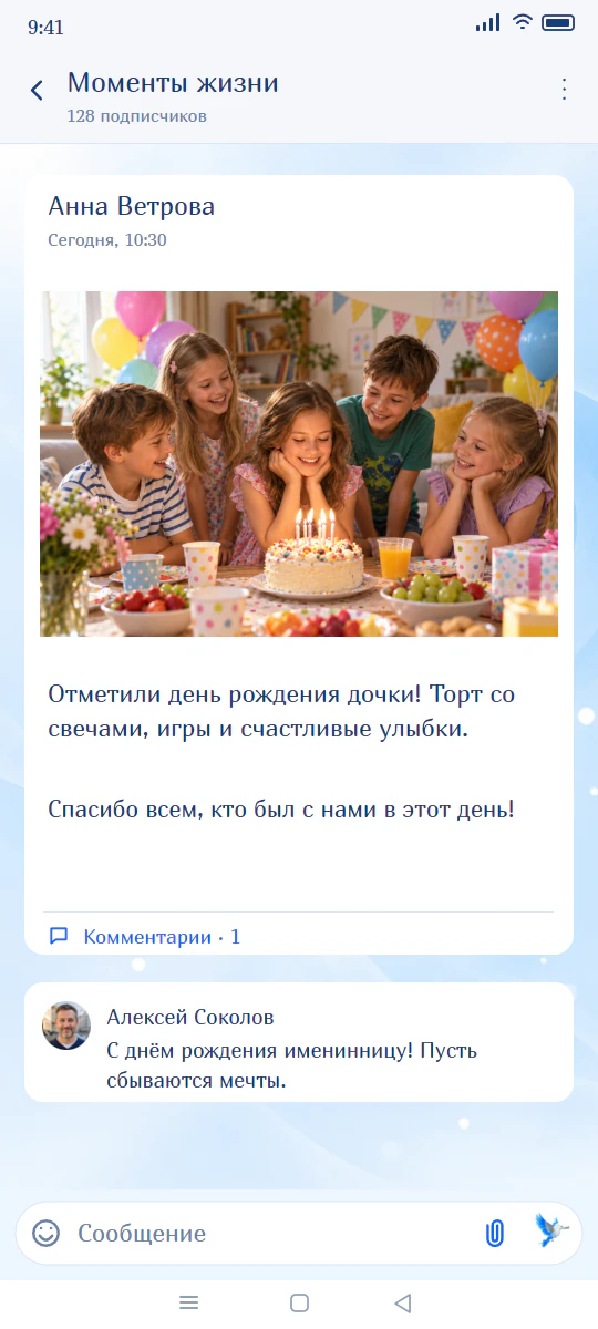 Android: Детский день рождения в ПалКонт. Демонстрационный экран с вымышленными данными.