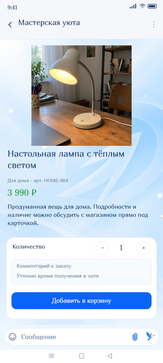 Android: От товара к заказу в ПалКонт. Демонстрационный экран с вымышленными данными.