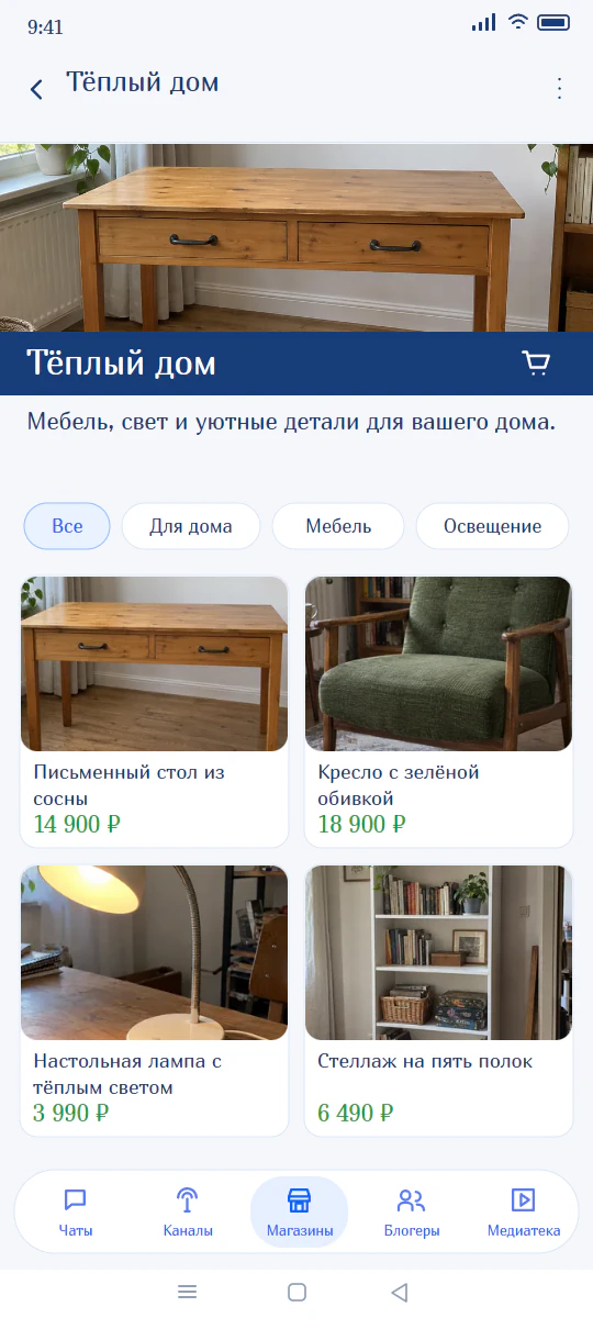 Android: Витрина магазина в ПалКонт. Демонстрационный экран с вымышленными данными.