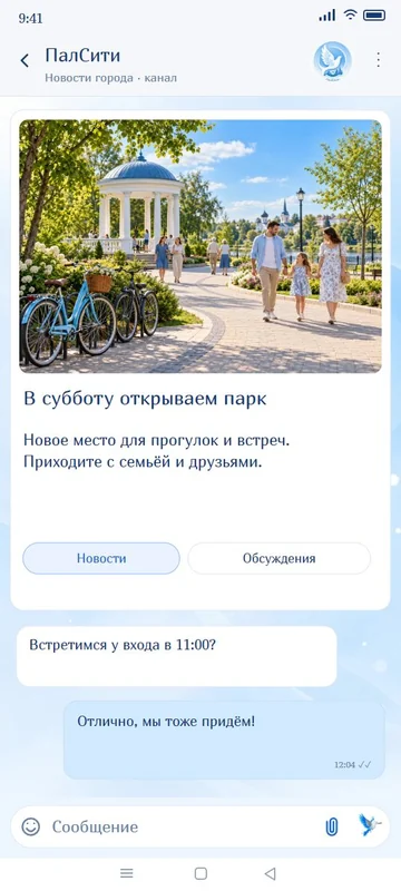 Android: Цифровая среда Вашего населённого пункта