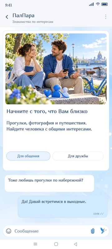 Android: Знакомства по интересам и жизненным целям