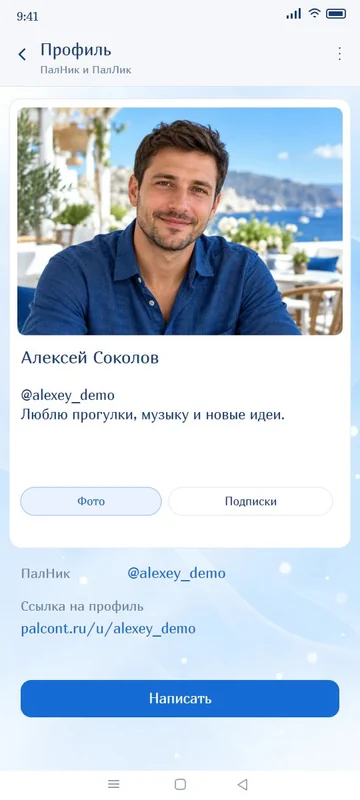 Android: Узнаваемый профиль