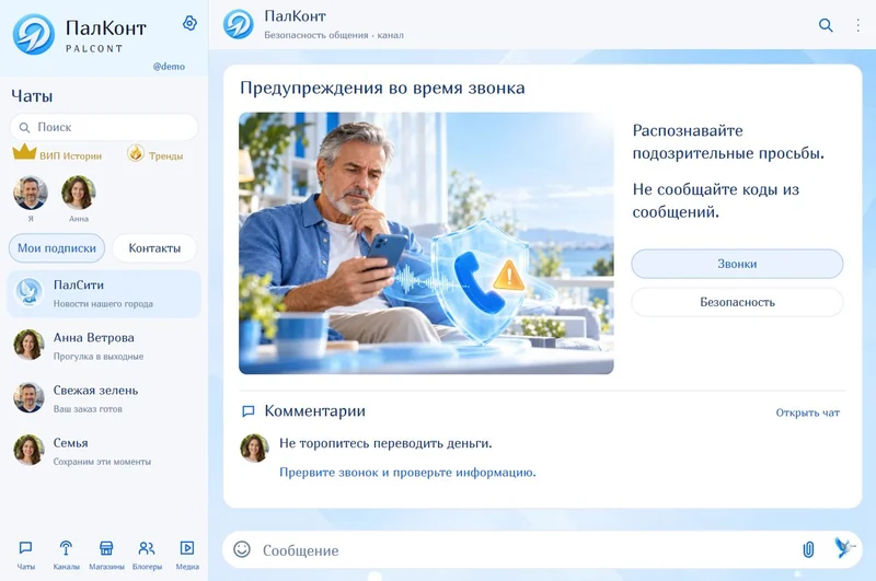 Windows: Предупреждения во время звонка